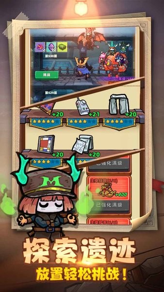 重启未知旅行游戏最新版截图4