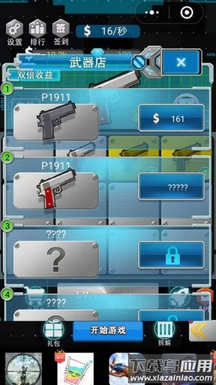 98k枪神手游最新版截图3