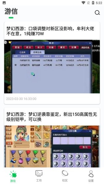 乐爱游戏盒子最新版截图1