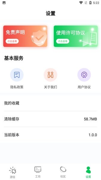 乐爱游戏盒子最新版截图4