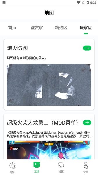 乐爱游戏盒子最新版截图6