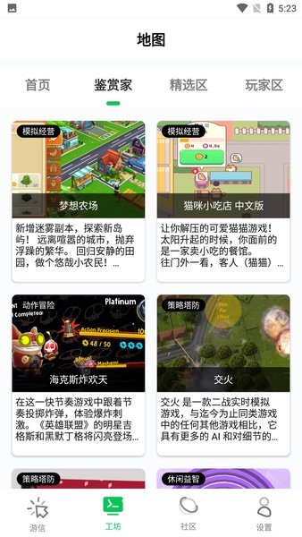 乐爱游戏盒子最新版截图7