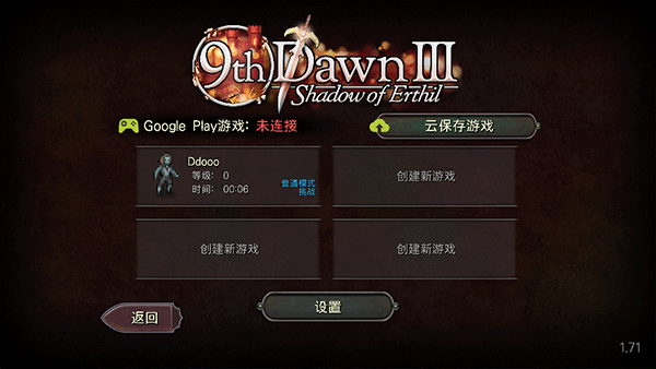 第九黎明3汉化版最新版截图1