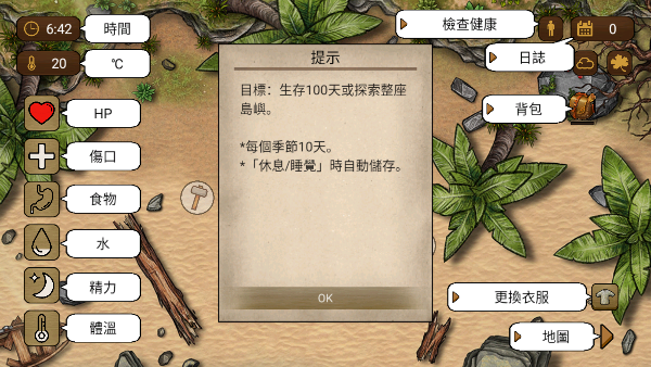 荒岛求生100天游戏最新版最新版截图1