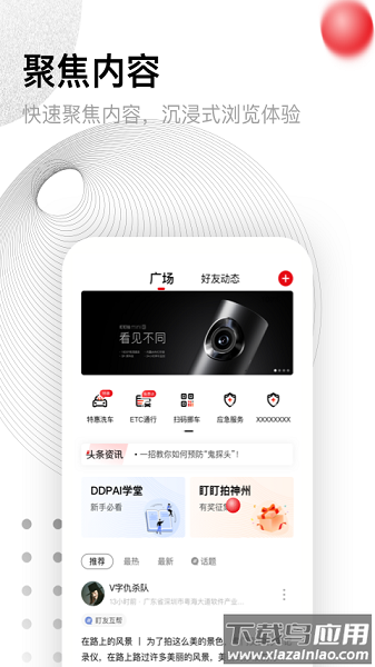 盯盯拍app截图1