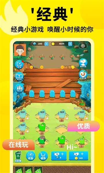 3699小游戏免费秒玩app截图4