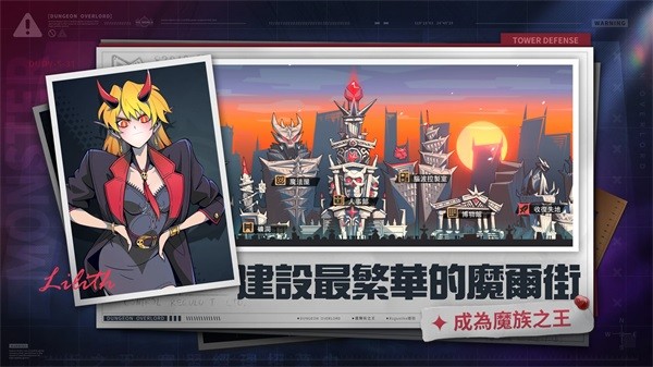 魔尔街之王游戏最新版截图1