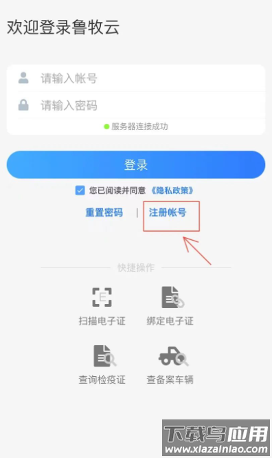 鲁牧云app官方下载安卓版