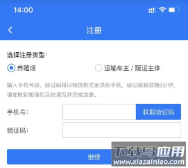 鲁牧云app官方下载安卓版