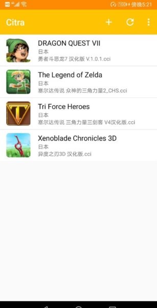 3ds模拟器手机版(Citra)最新版截图3