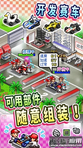 冲刺赛车物语1中文版最新版截图1