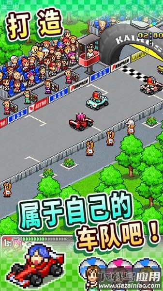 冲刺赛车物语1中文版最新版截图2