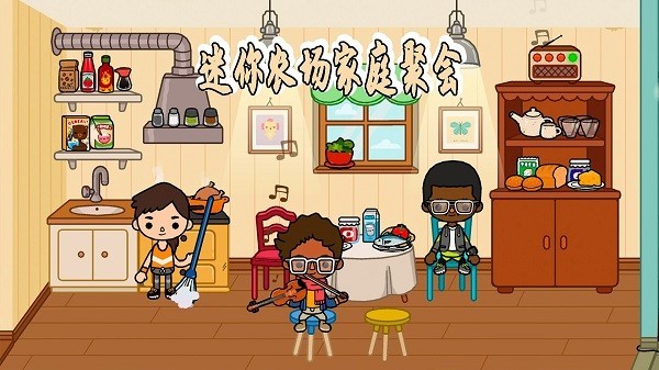 儿童世界农场小镇手游(迷你农场世界)最新版截图3