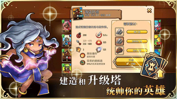 疯狂塔防物语最新版最新版截图1