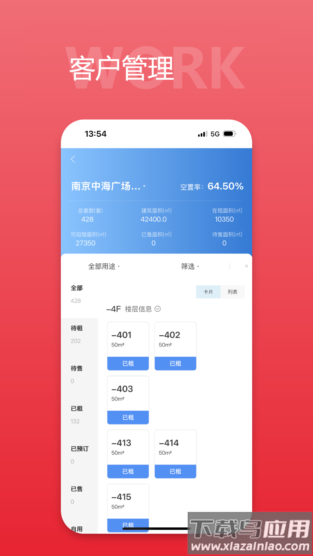 中海商务通app官方下载最新版本最新版截图4