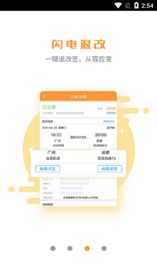 润出行截图