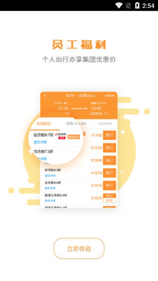 润出行截图
