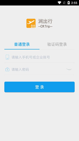 润出行截图