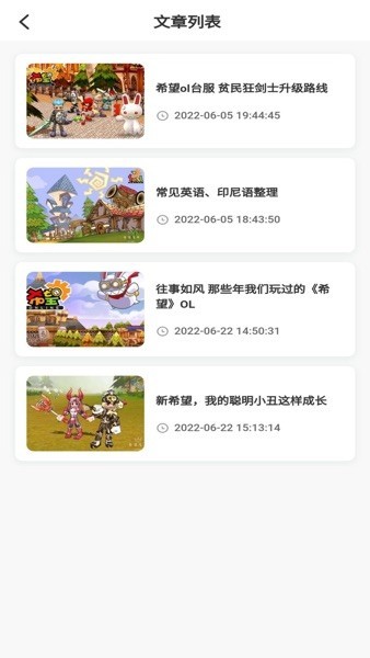 希望宝典数据库最新版截图2