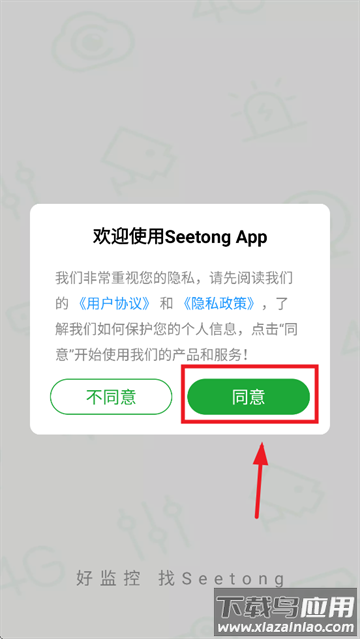 Seetong app