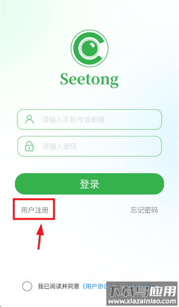 Seetong app