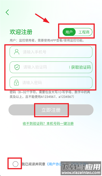 Seetong app