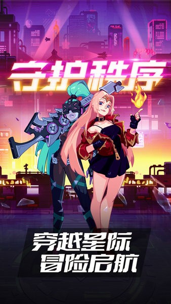 守望勇士游戏2023截图2