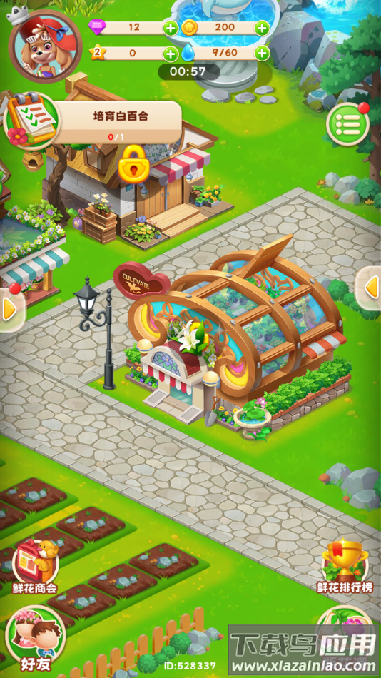 芳菲物语游戏官方手机版最新版截图4