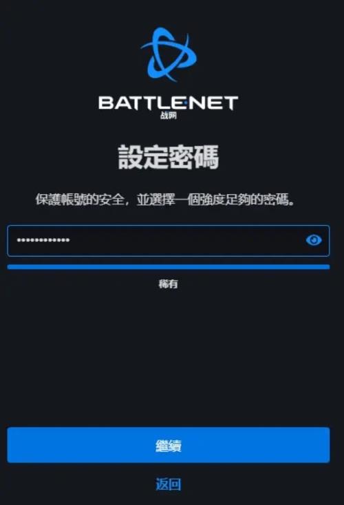 暴雪战网国际服app