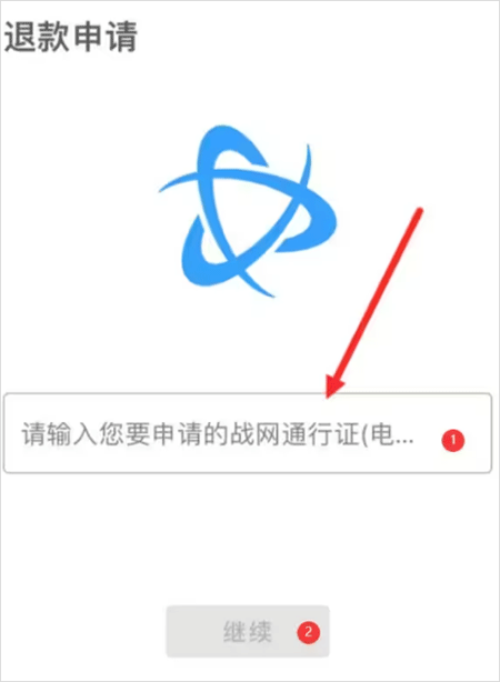 暴雪战网国际服app