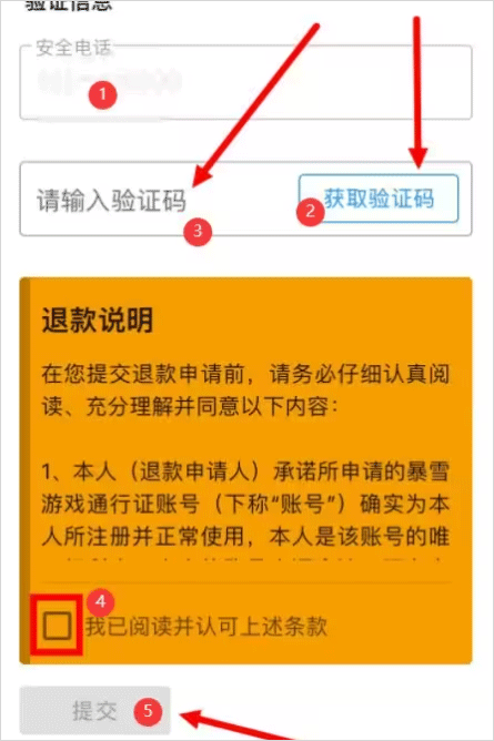 暴雪战网国际服app