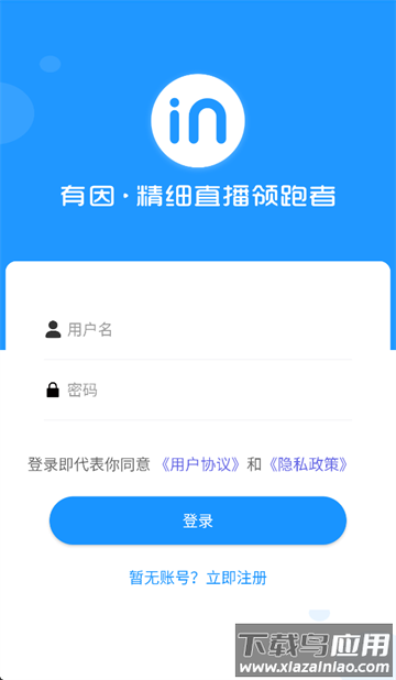 有因助手app官方下载