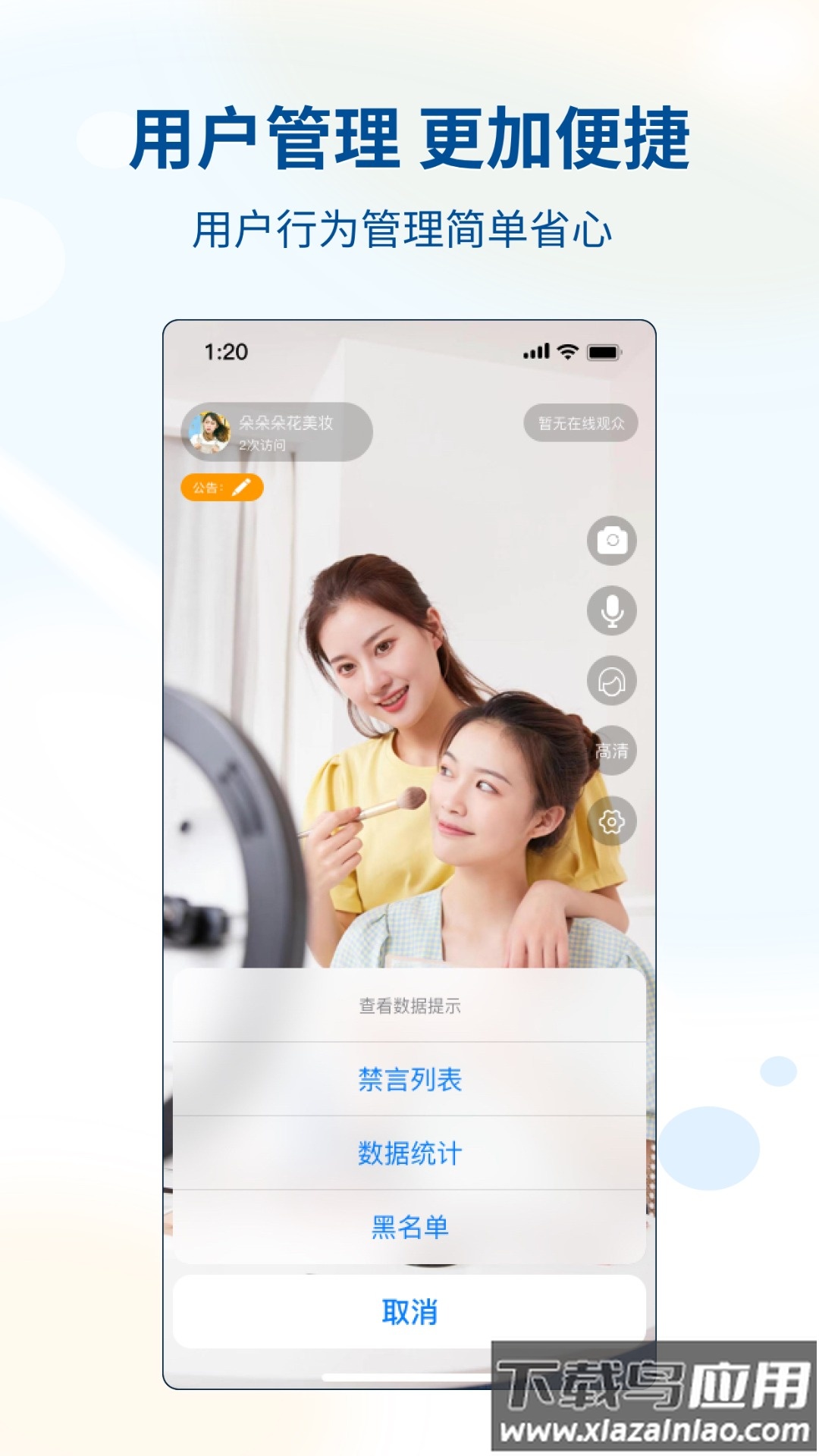 有因助手app官方下载最新版截图1