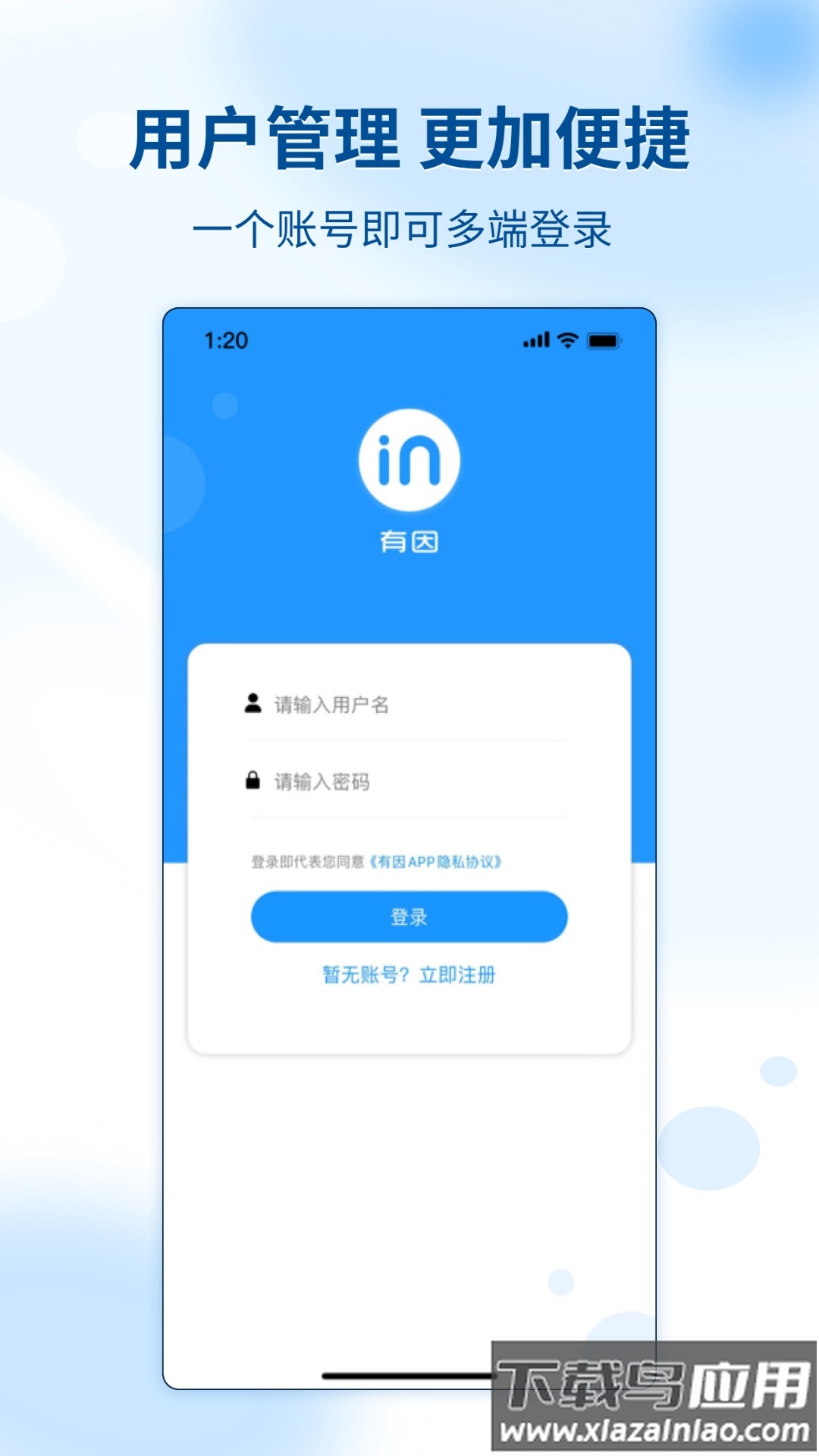 有因助手app官方下载最新版截图2