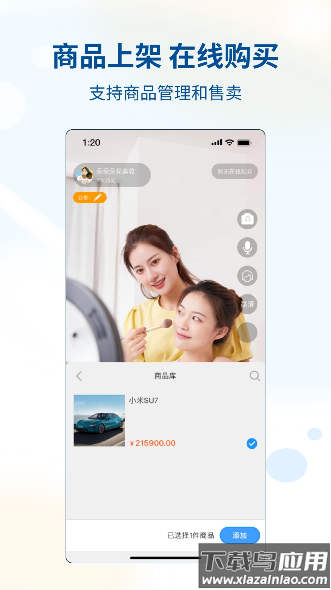 有因助手app官方下载最新版截图3