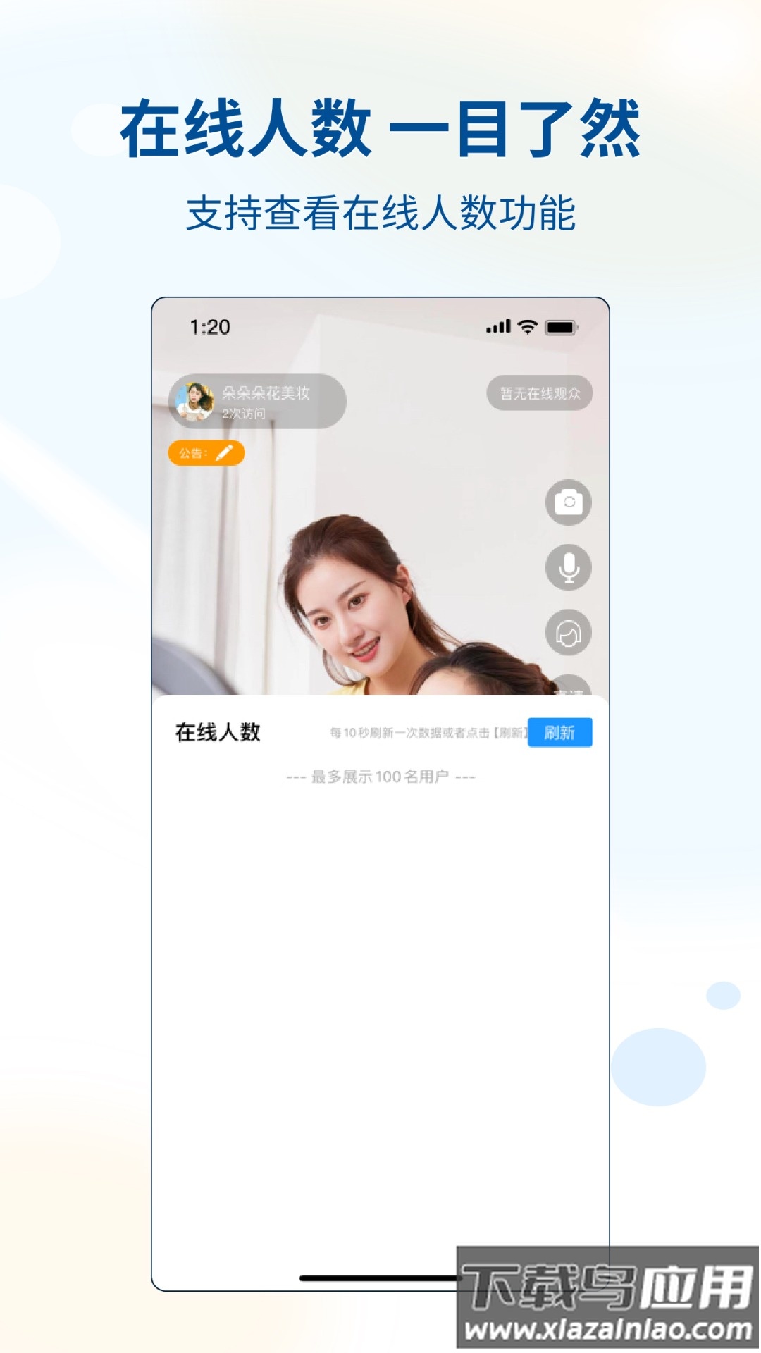 有因助手app官方下载最新版截图4