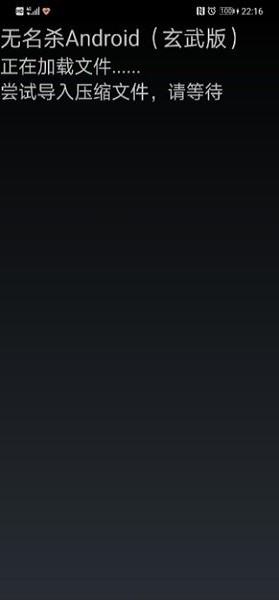 无名杀渊龙安装器最新版截图1