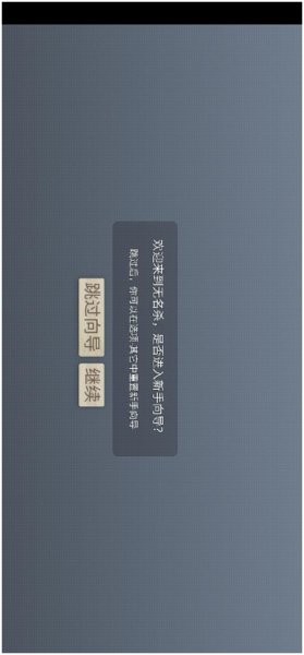 无名杀渊龙安装器最新版截图3