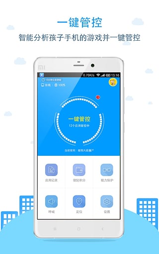 袋鼠家家长端最新版截图1