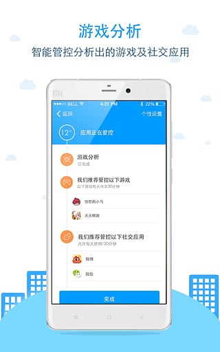 袋鼠家家长端最新版截图4