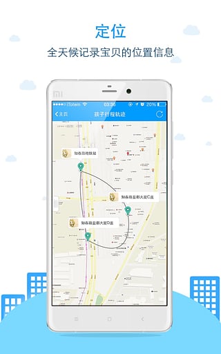 袋鼠家家长端最新版截图5