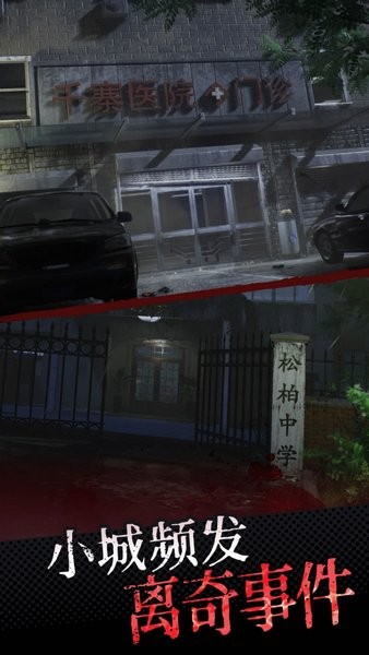 中元怪谈手游最新版截图2