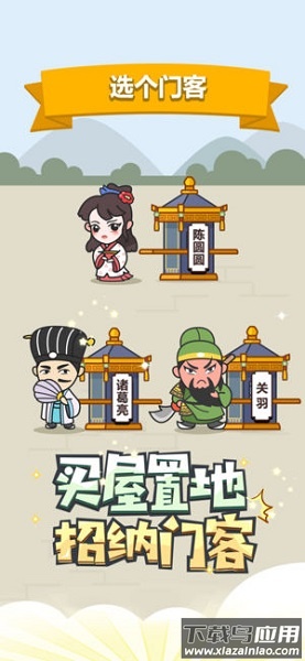 成语小秀才游戏最新版截图1