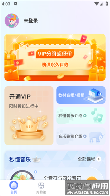 Dolala趣学音乐app