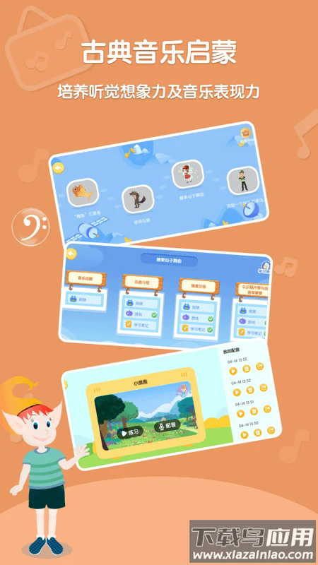 Dolala趣学音乐app最新版截图2