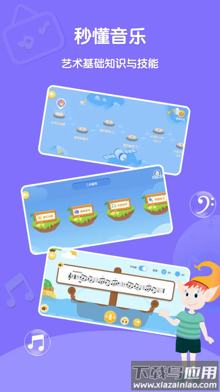 Dolala趣学音乐app最新版截图4