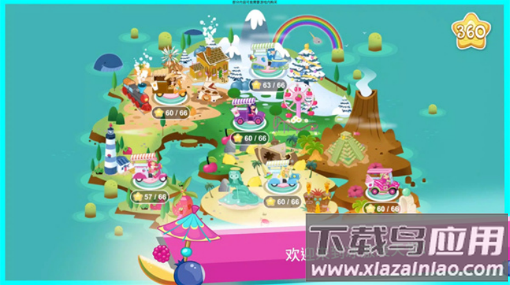 草莓甜心冰淇淋岛修改版(草莓甜心：冰激凌岛)最新版截图1