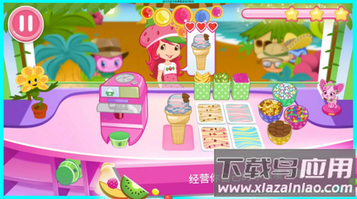 草莓甜心冰淇淋岛修改版(草莓甜心：冰激凌岛)最新版截图2