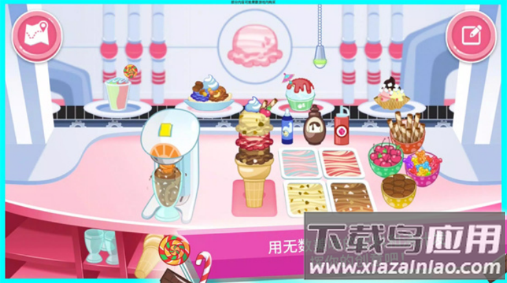 草莓甜心冰淇淋岛修改版(草莓甜心：冰激凌岛)最新版截图3