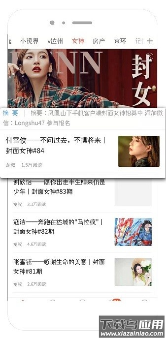 凤凰山下达州论坛手机版最新版截图3